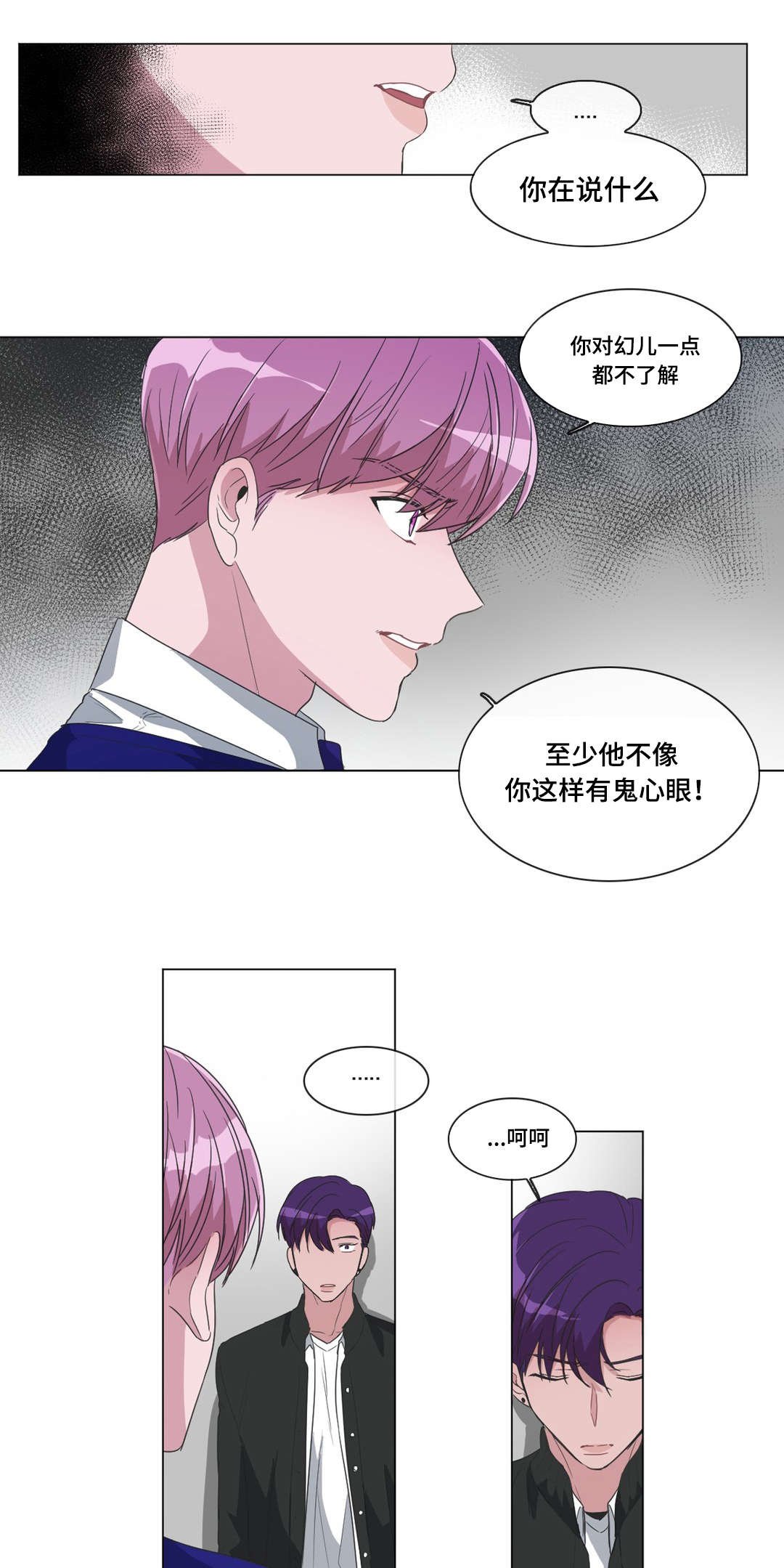第33章：说出来了