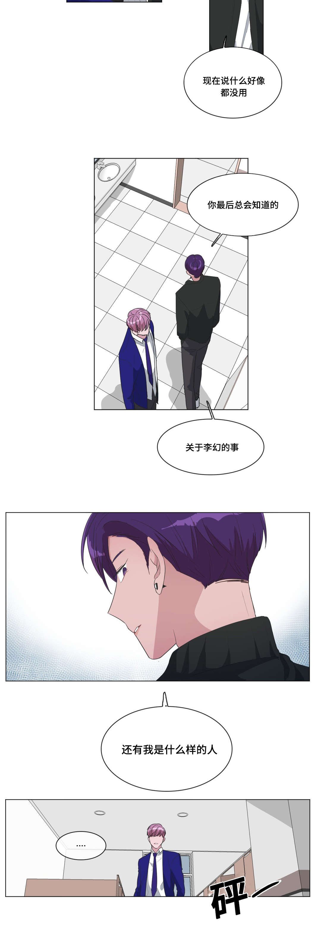 第33章：说出来了