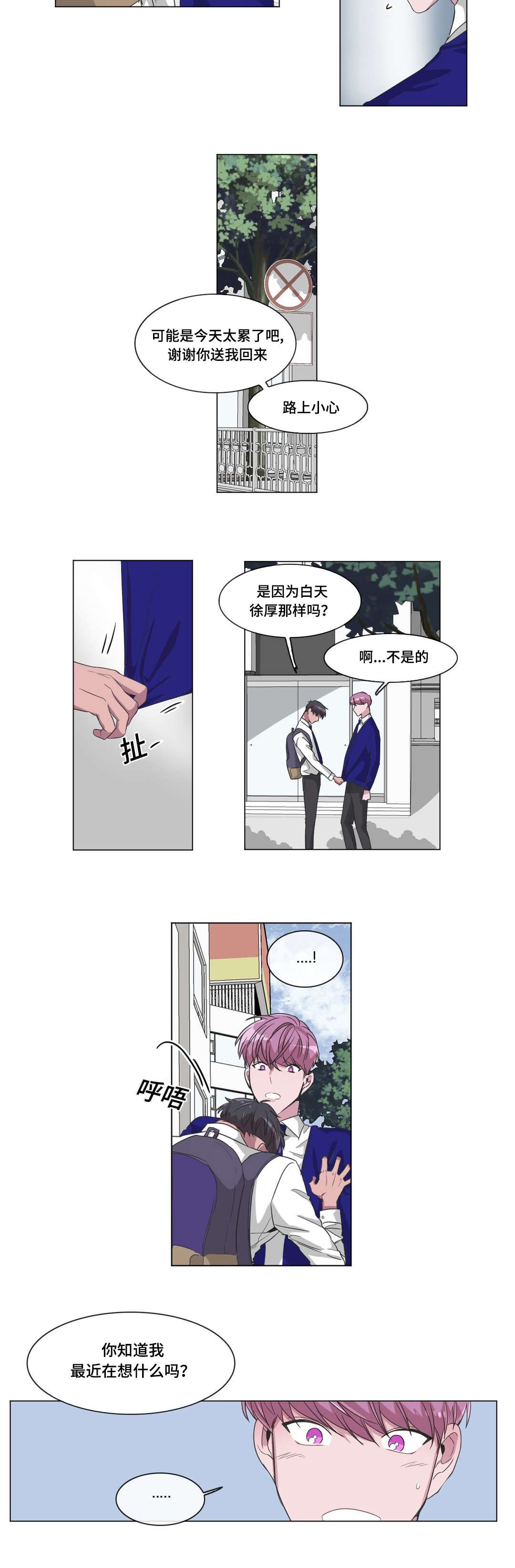 第33章：说出来了