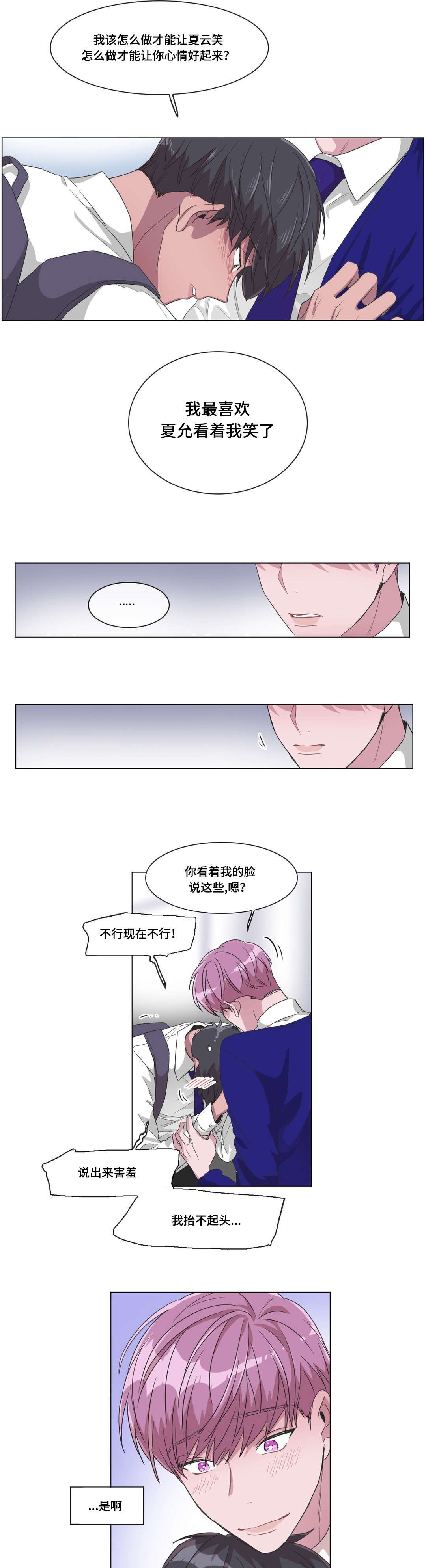 第33章：说出来了