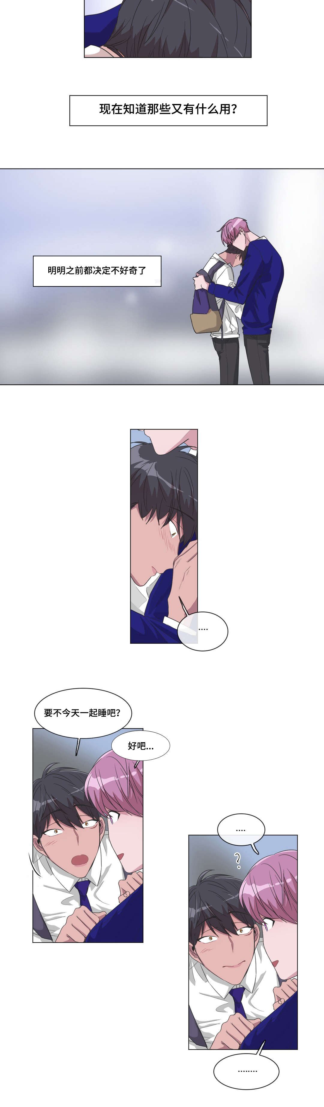第33章：说出来了