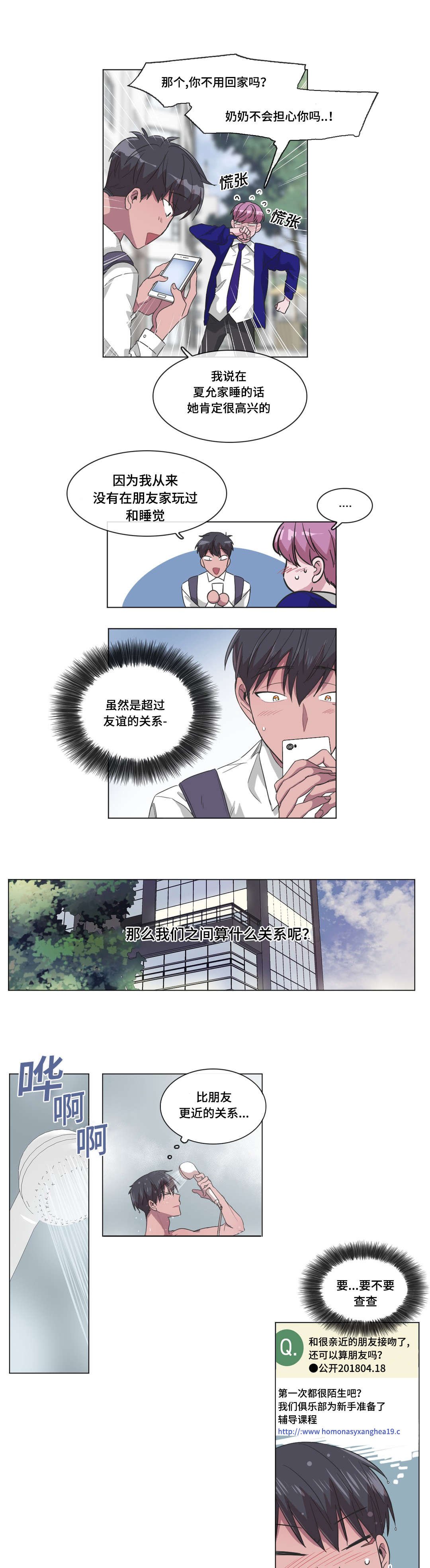 第33章：说出来了