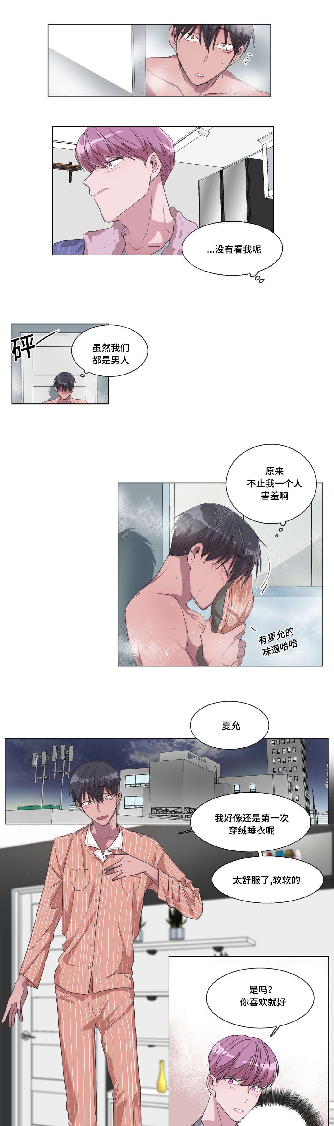 第33章：说出来了