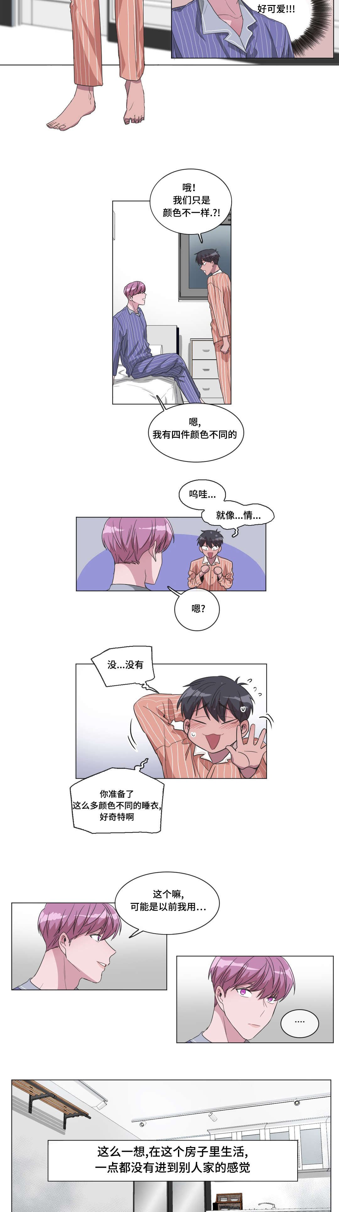 第33章：说出来了