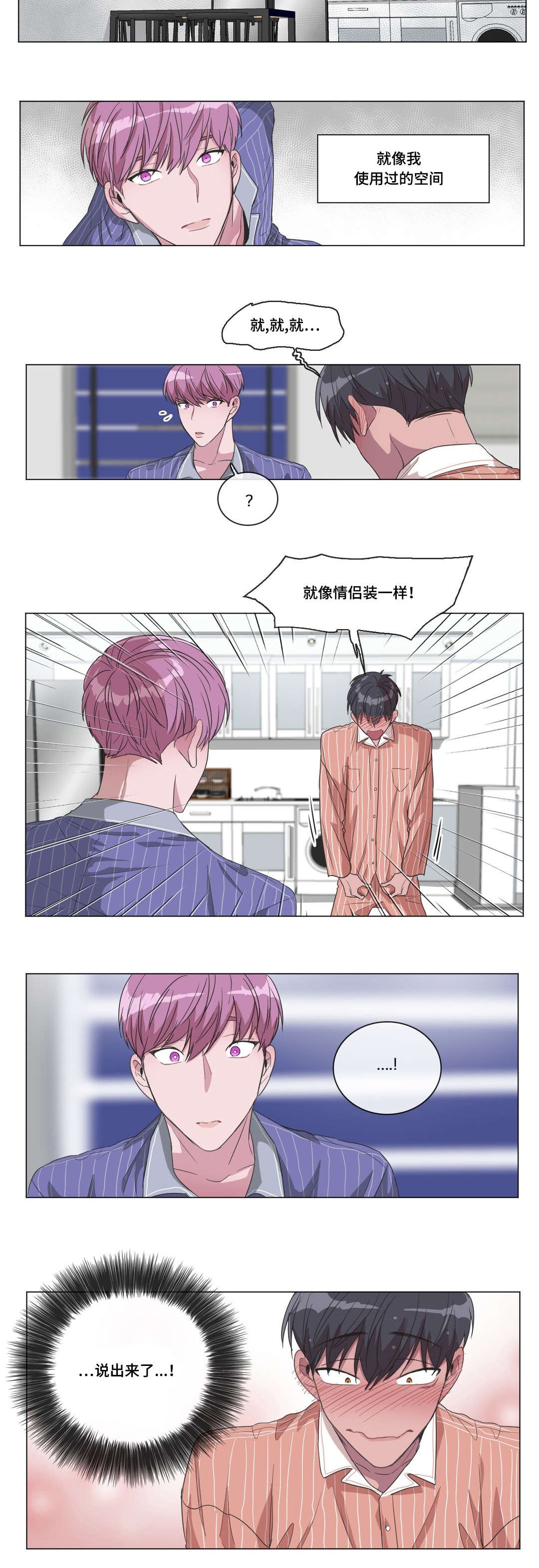 第33章：说出来了