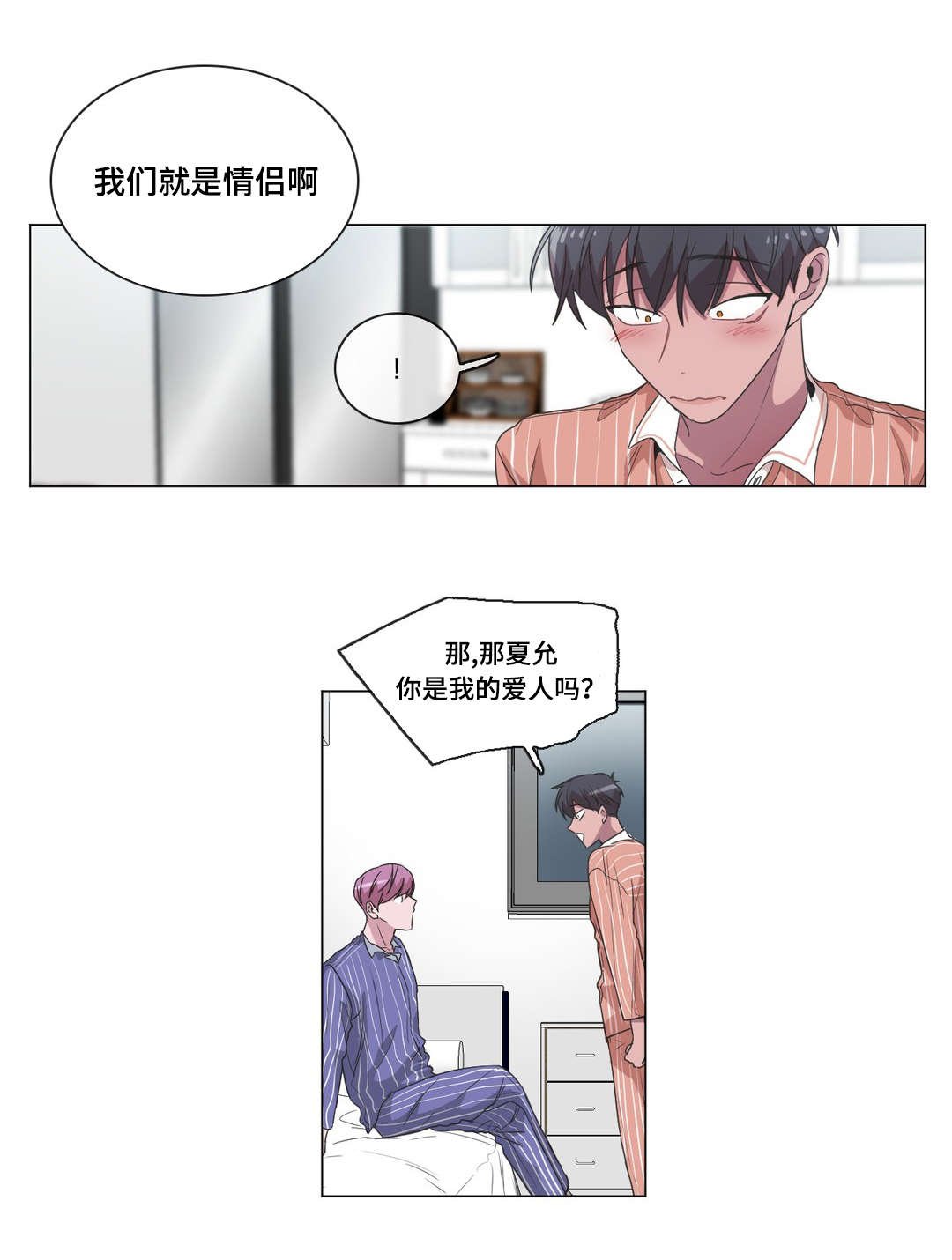 第34章：关于你弟弟