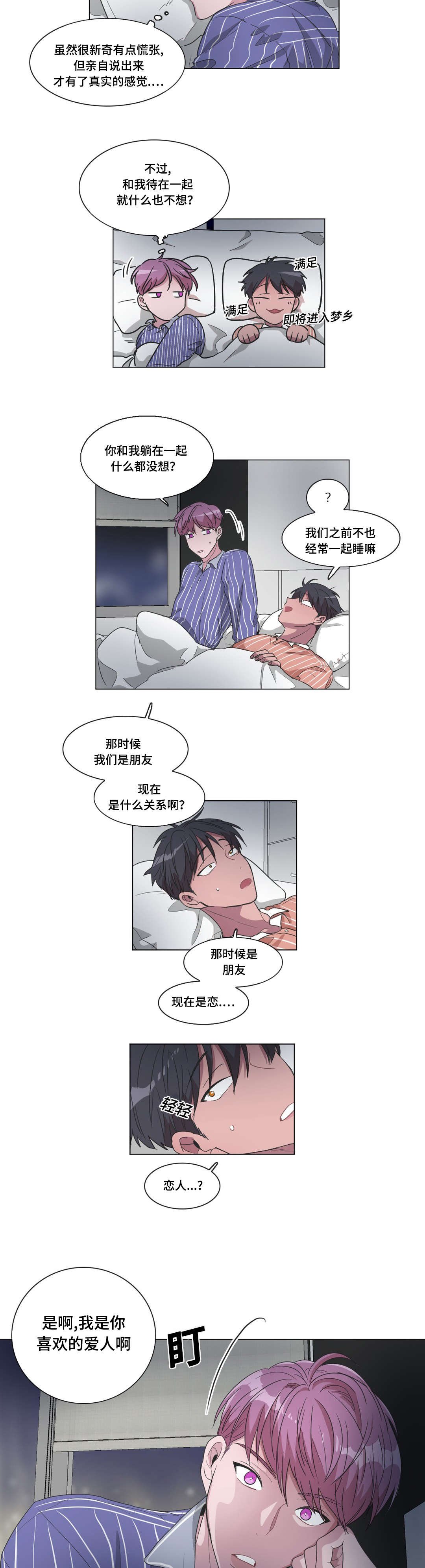 第34章：关于你弟弟