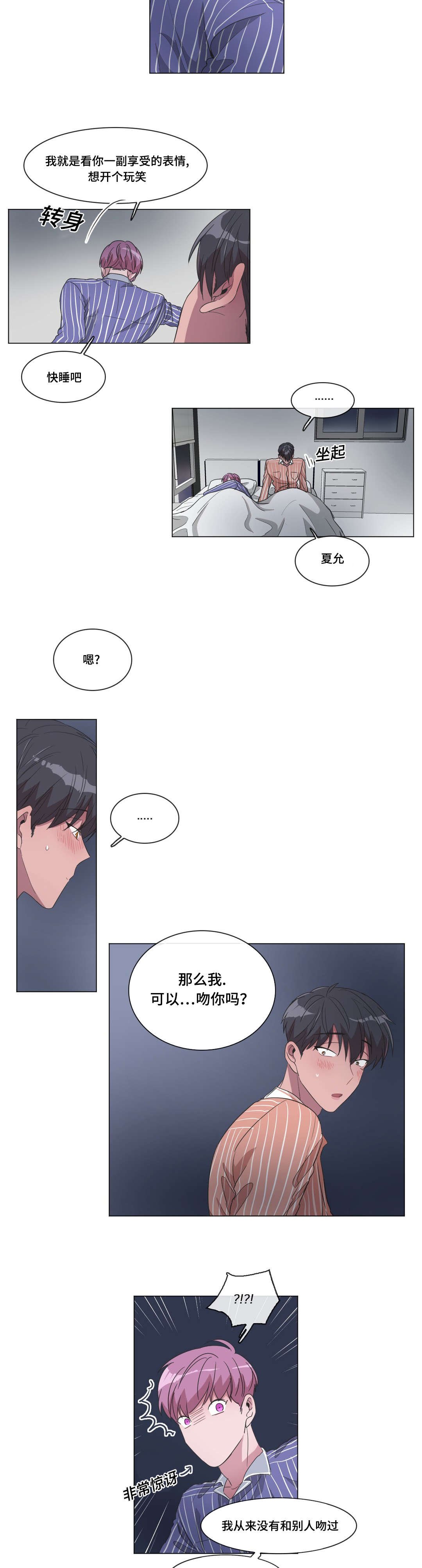 第34章：关于你弟弟
