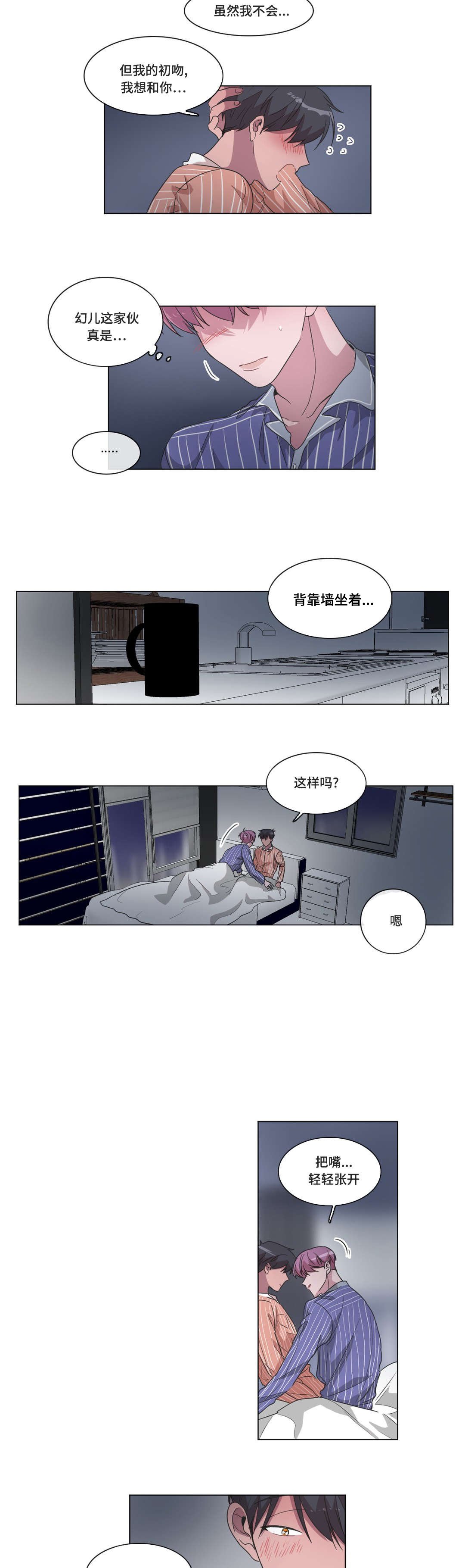 第34章：关于你弟弟