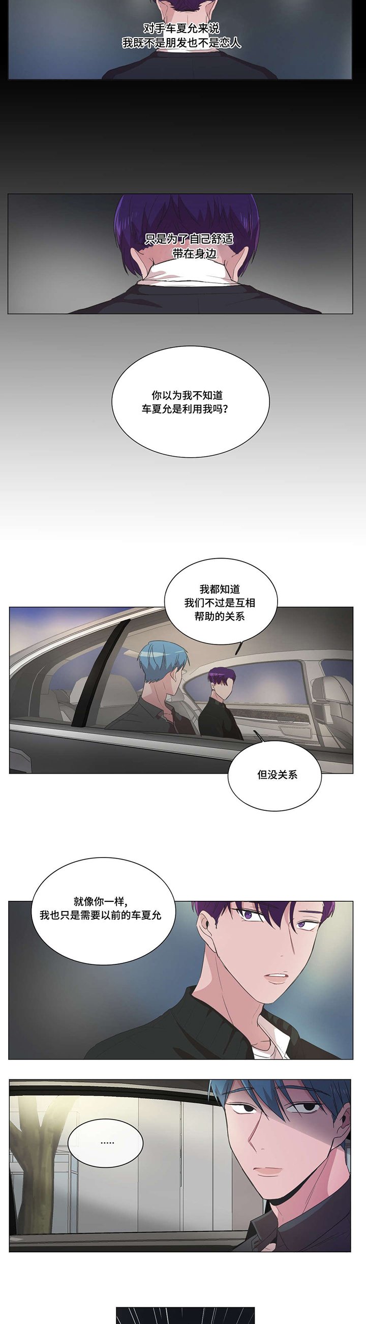 第35章：我想要的