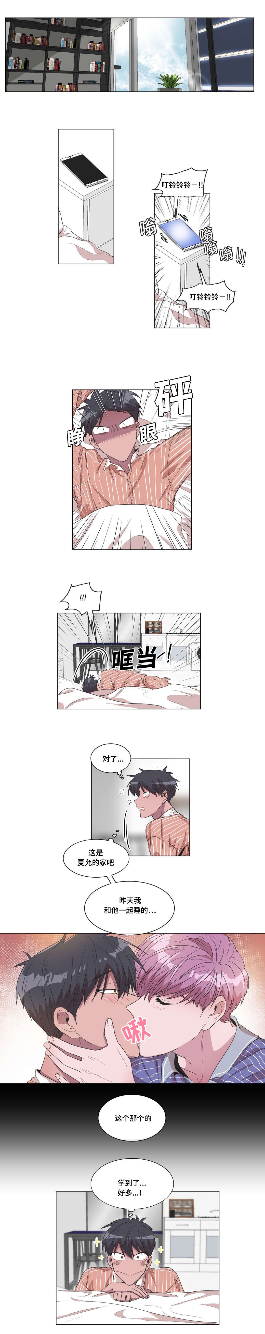 第36章：怎么想的
