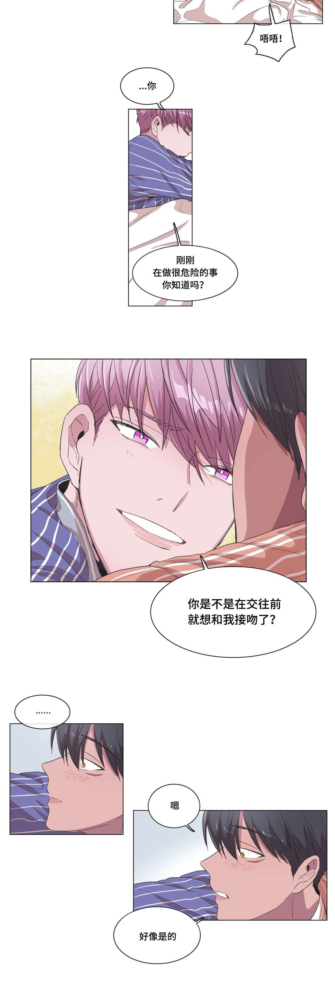 第36章：怎么想的