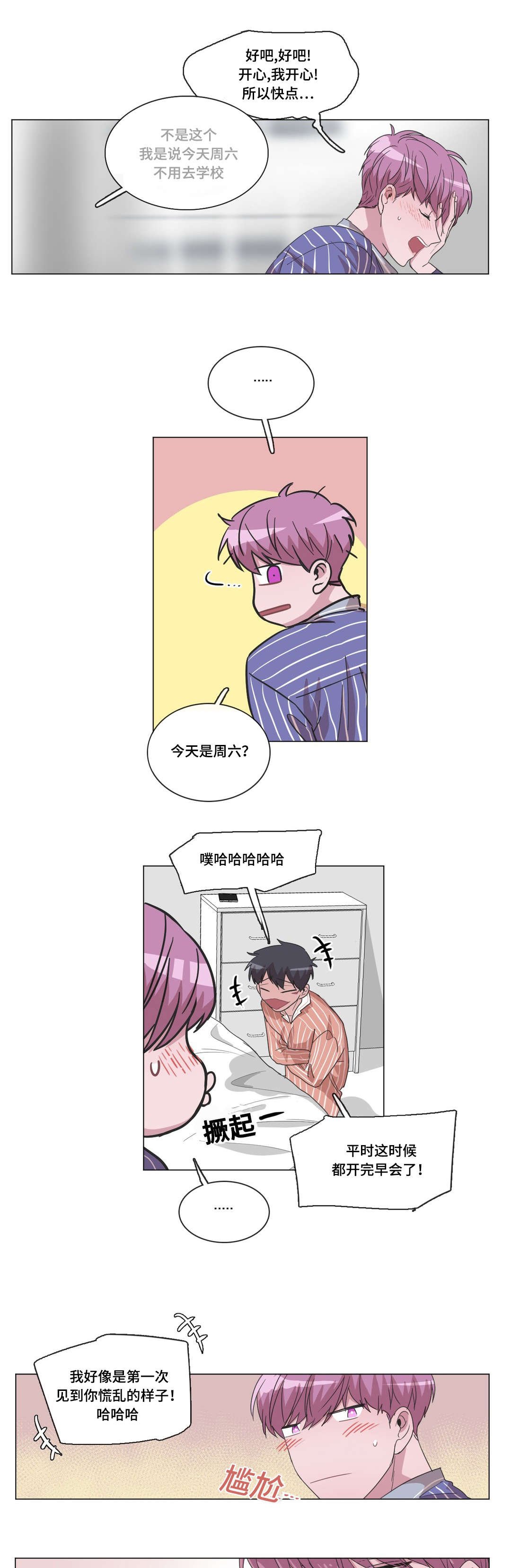 第36章：怎么想的