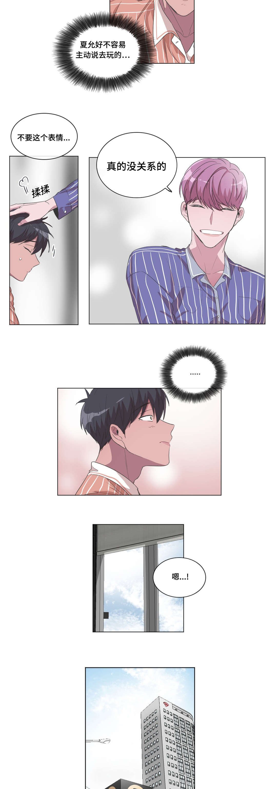 第36章：怎么想的