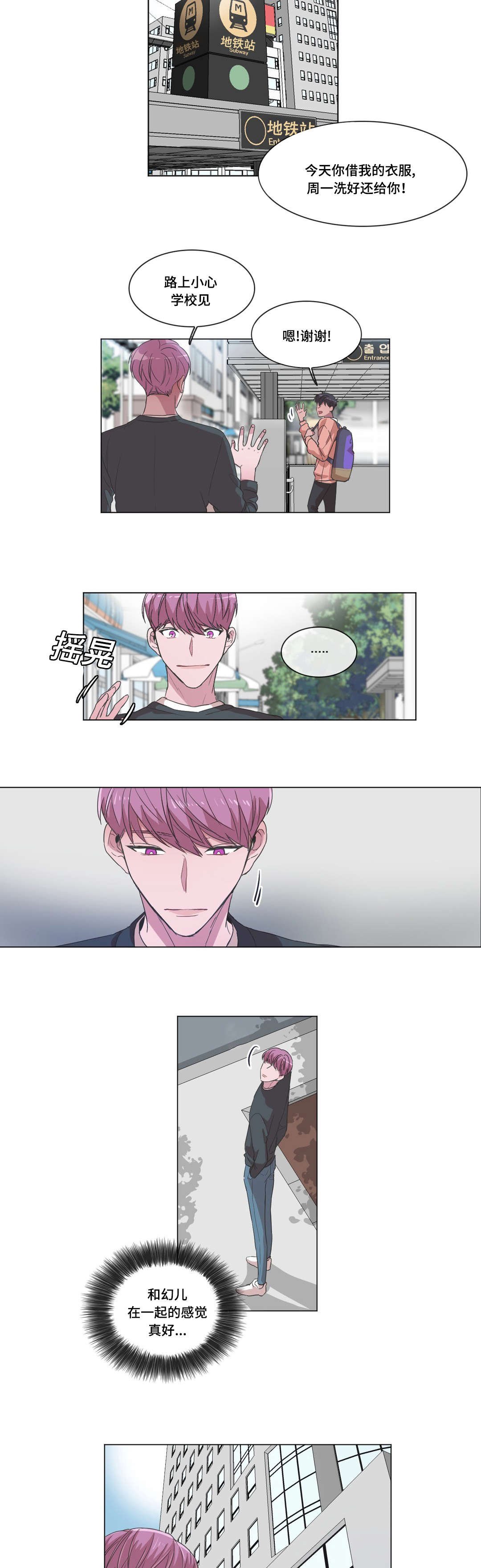 第36章：怎么想的