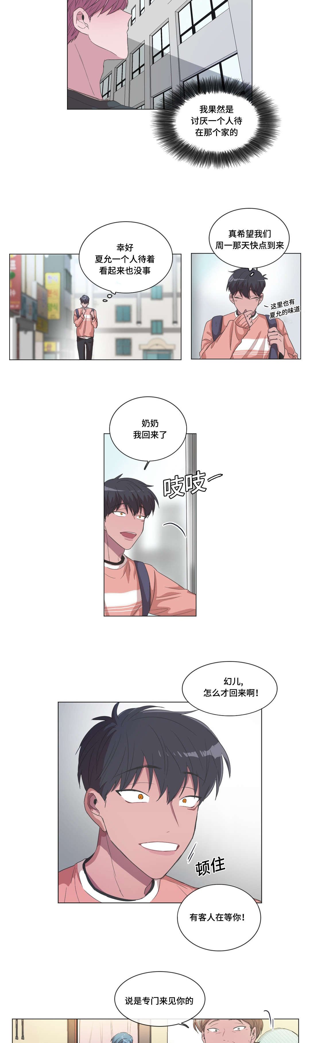 第36章：怎么想的