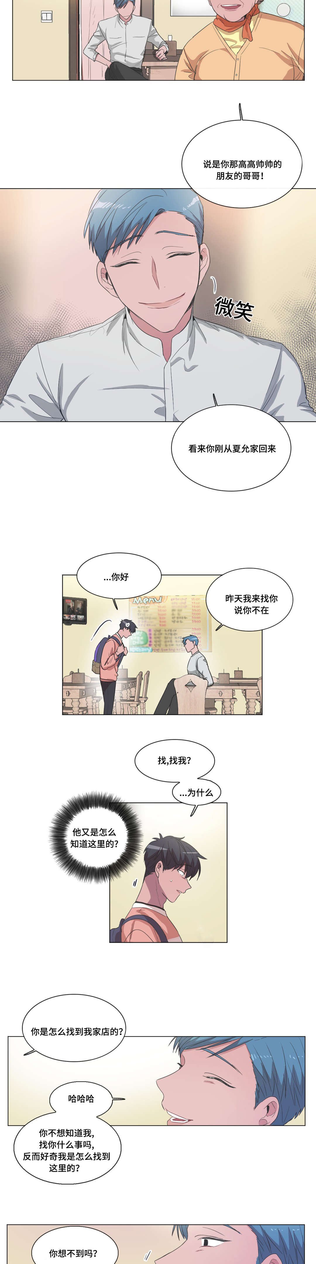 第36章：怎么想的