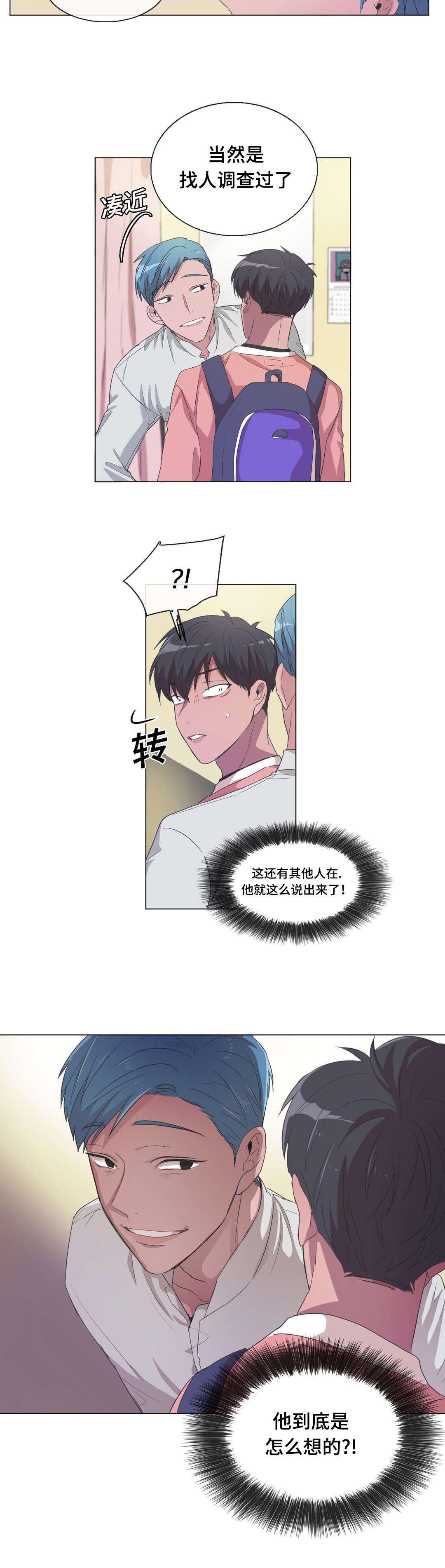 第36章：怎么想的