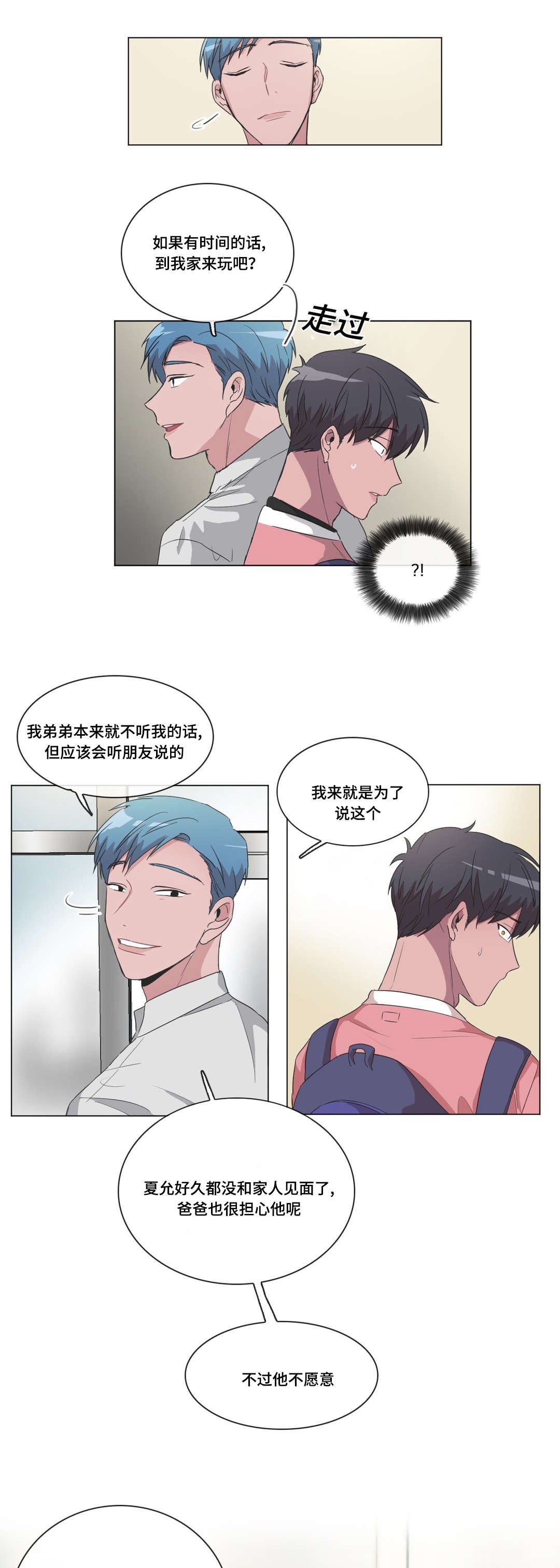 第37章：李幻