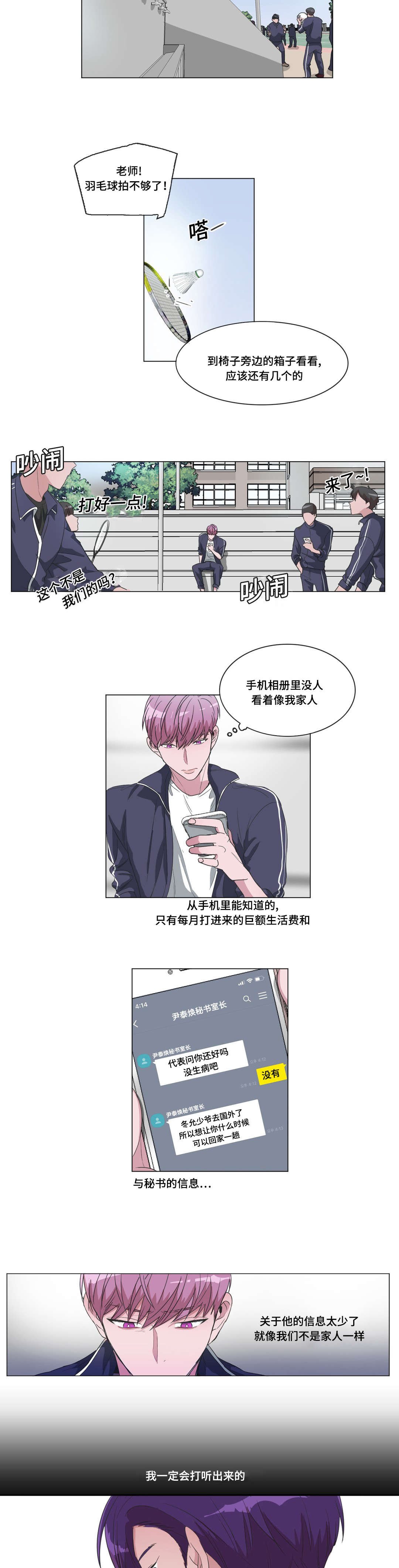 第37章：李幻