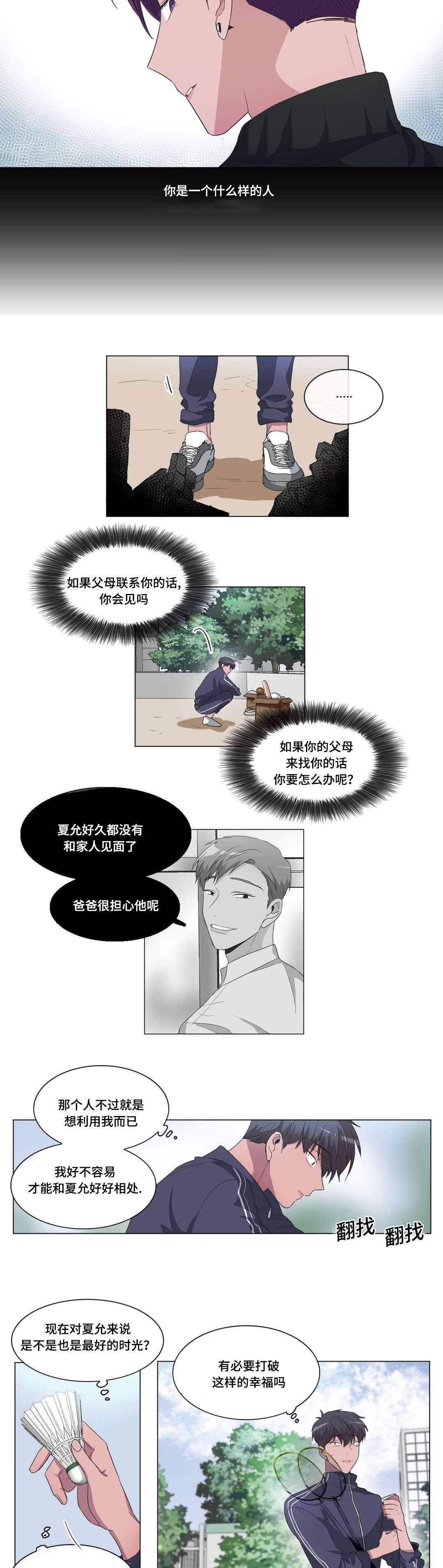 第37章：李幻