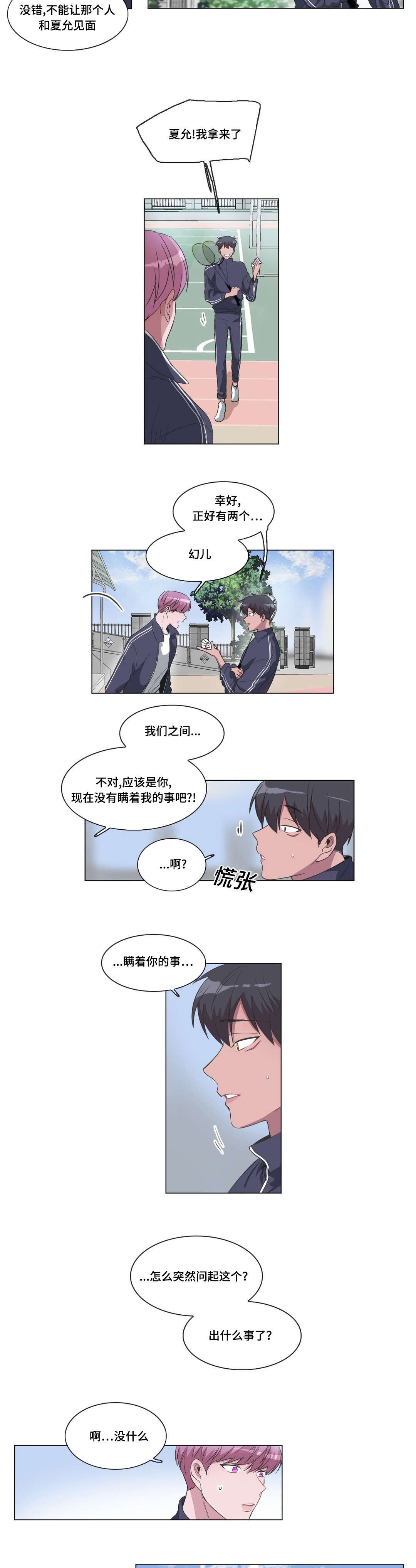 第37章：李幻