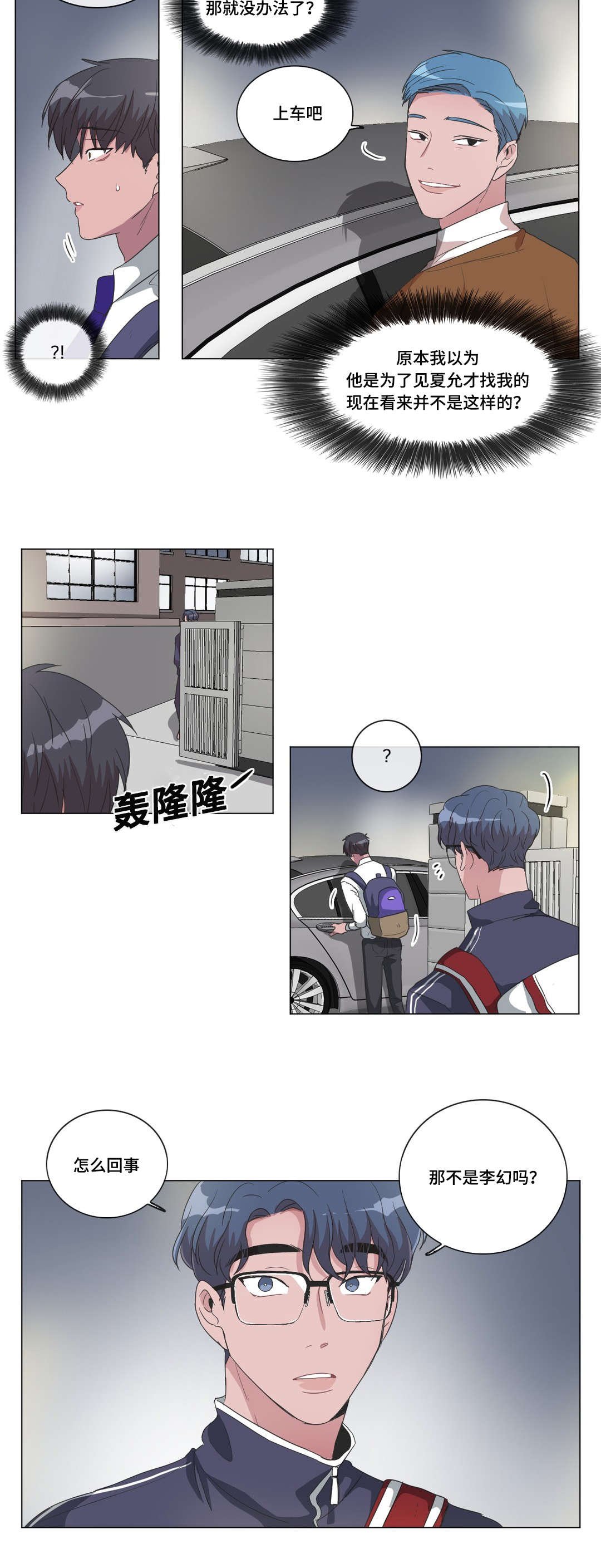 第37章：李幻