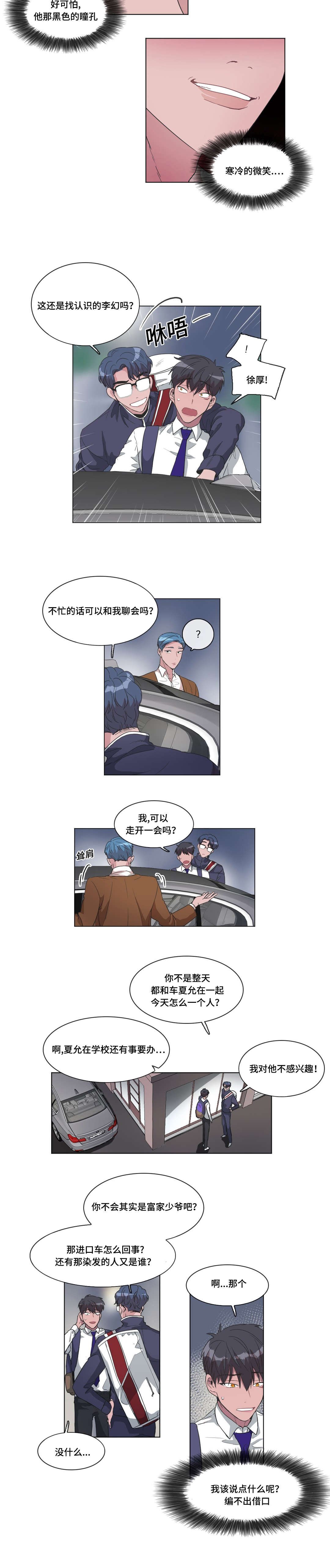 第38章：不是亲生的