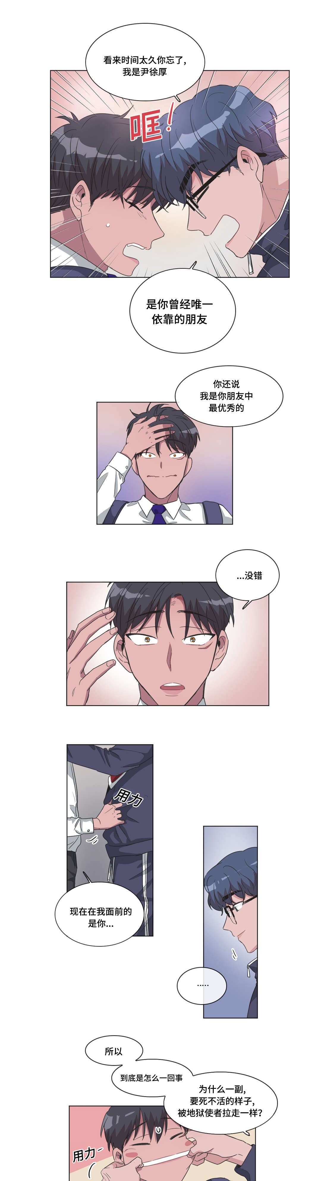 第38章：不是亲生的