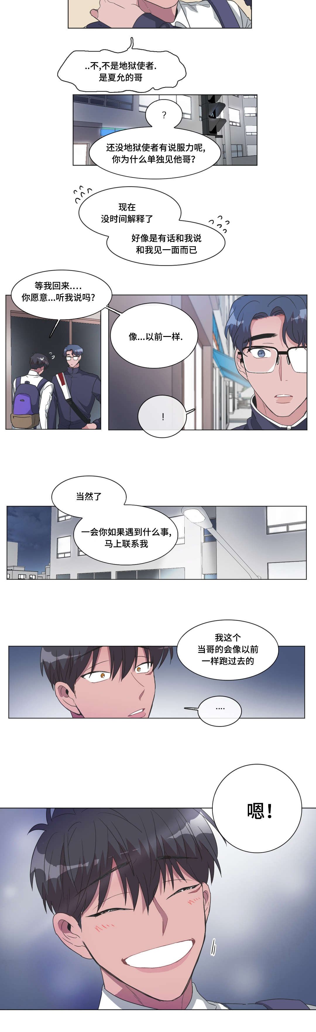 第38章：不是亲生的