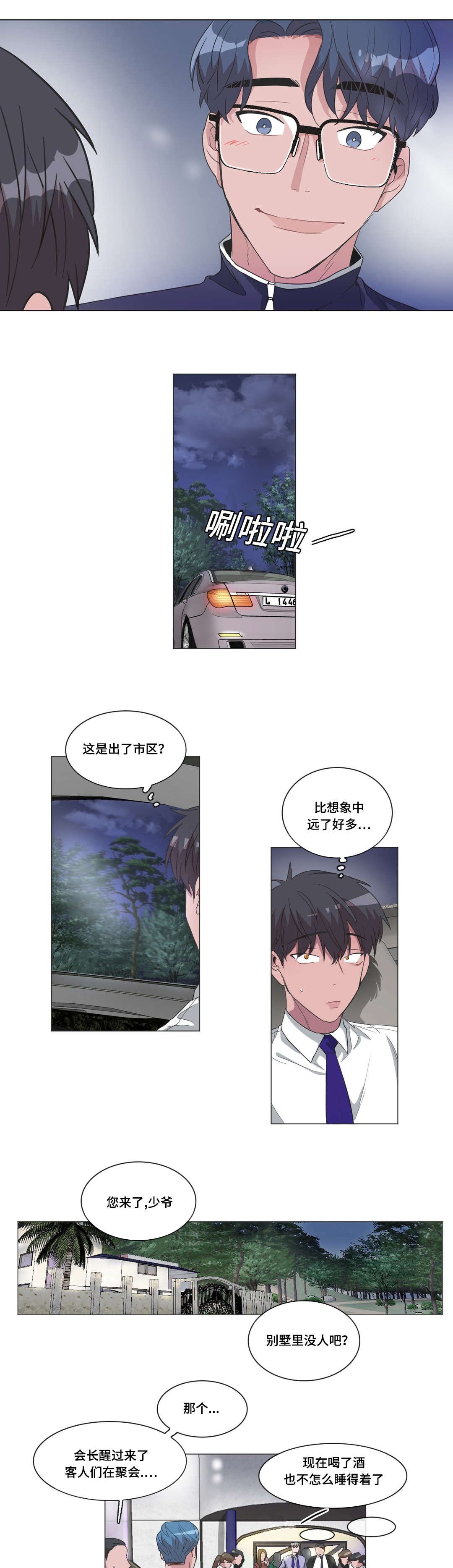 第38章：不是亲生的