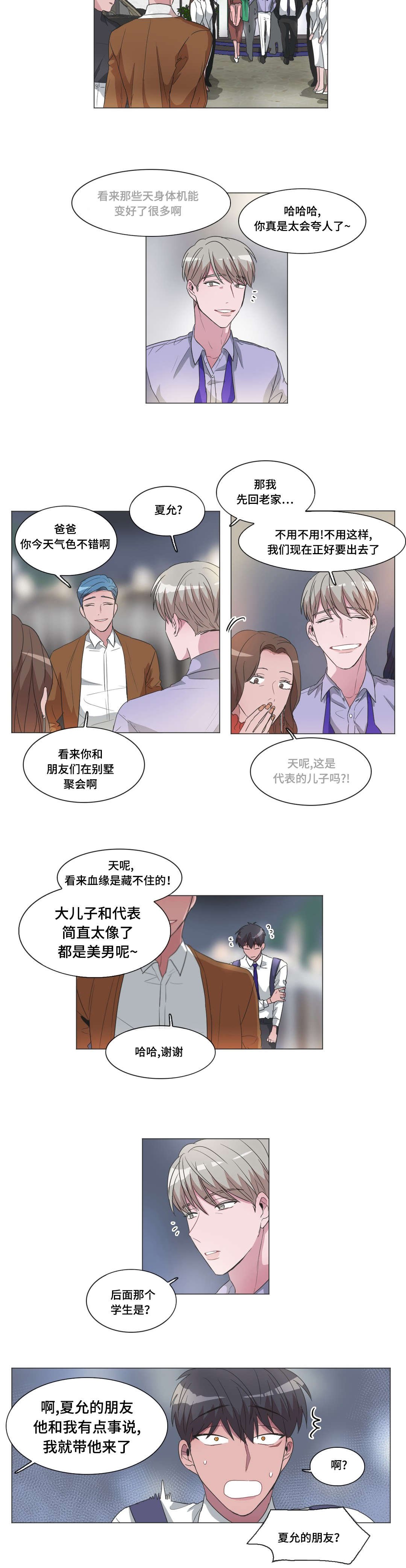 第38章：不是亲生的