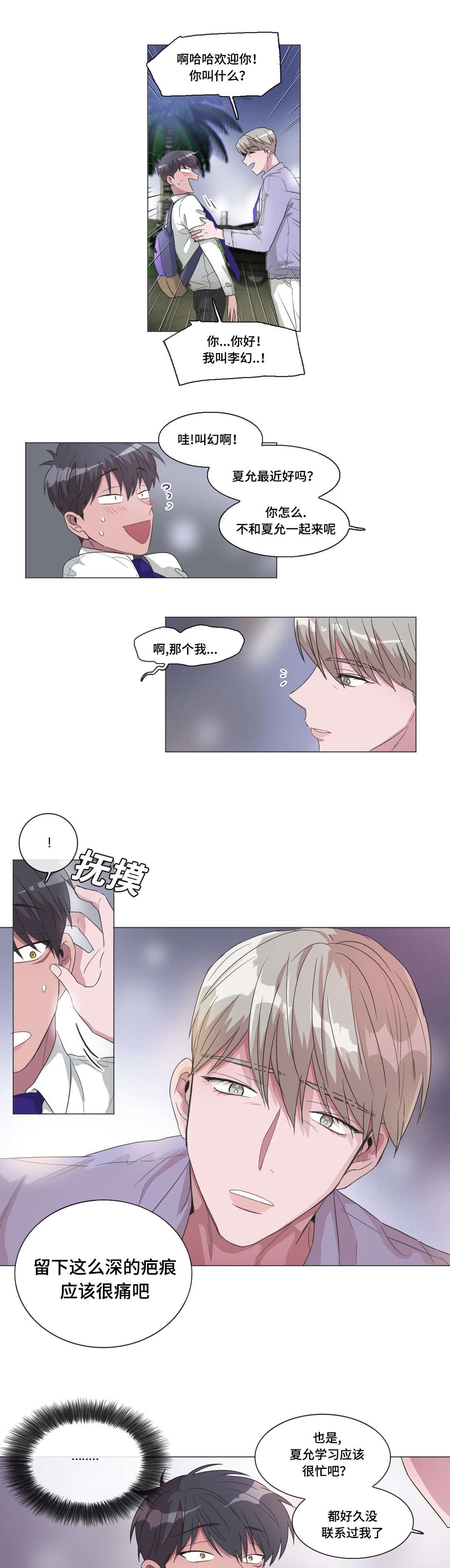 第38章：不是亲生的