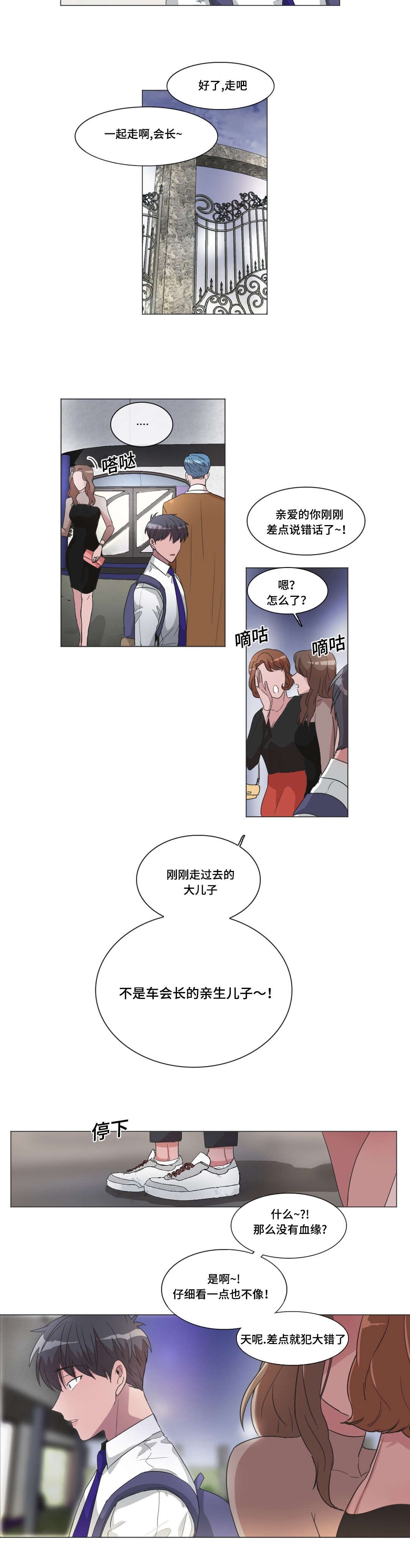 第38章：不是亲生的