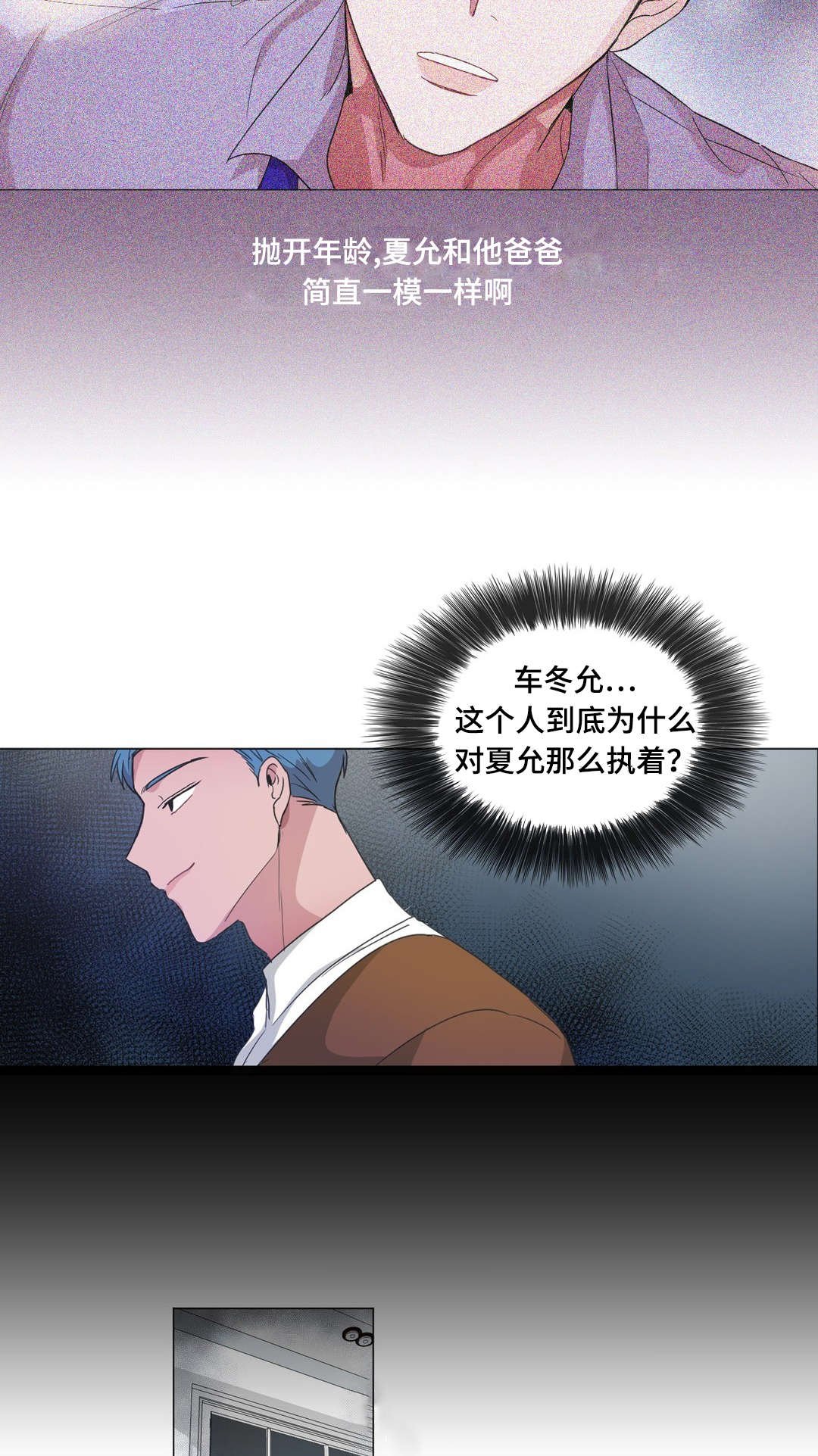 第39章：精神不正常