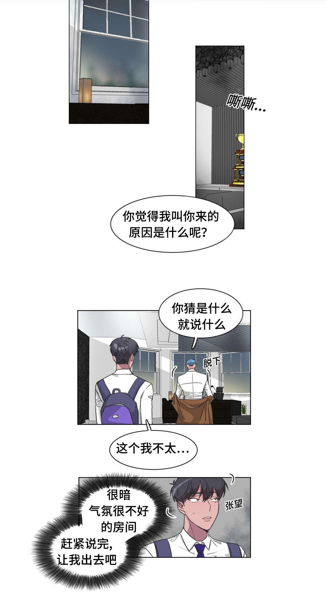 第39章：精神不正常