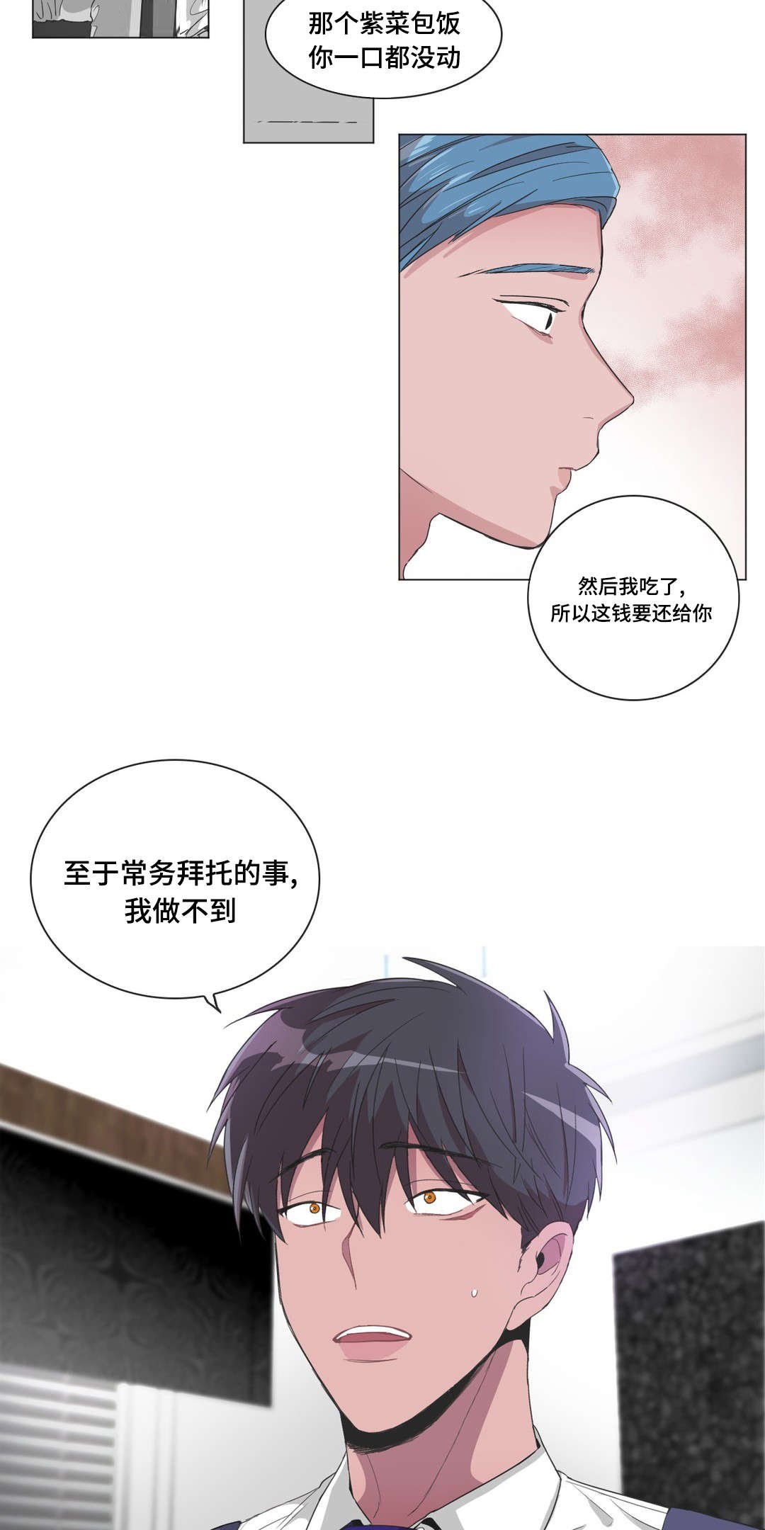 第39章：精神不正常