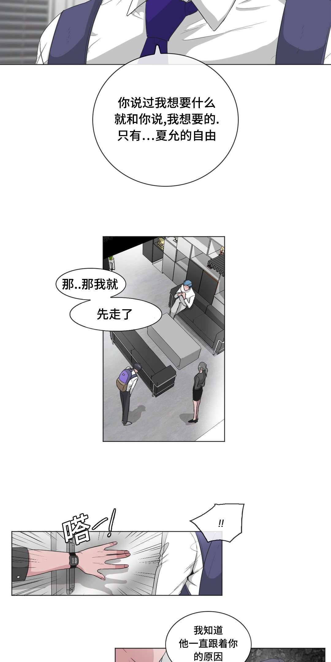 第39章：精神不正常