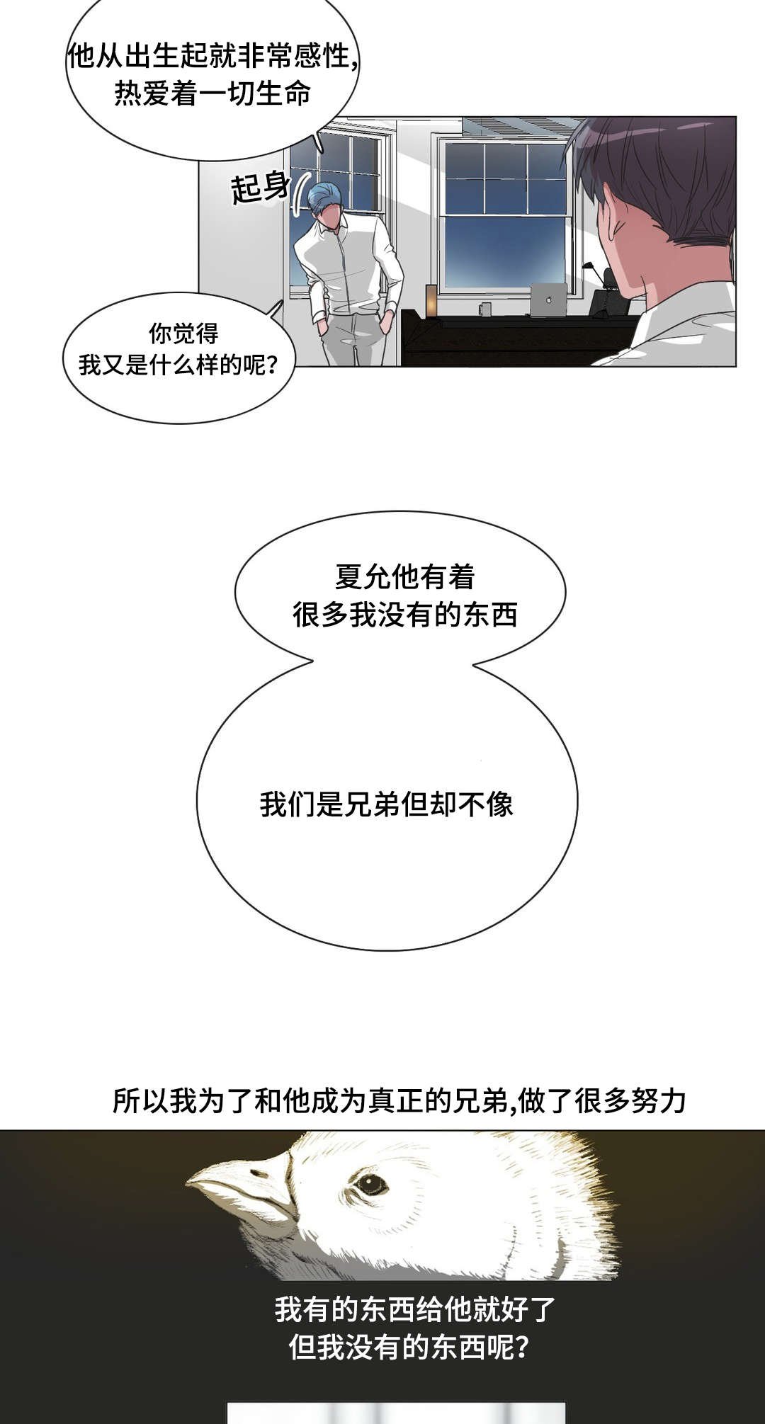 第39章：精神不正常
