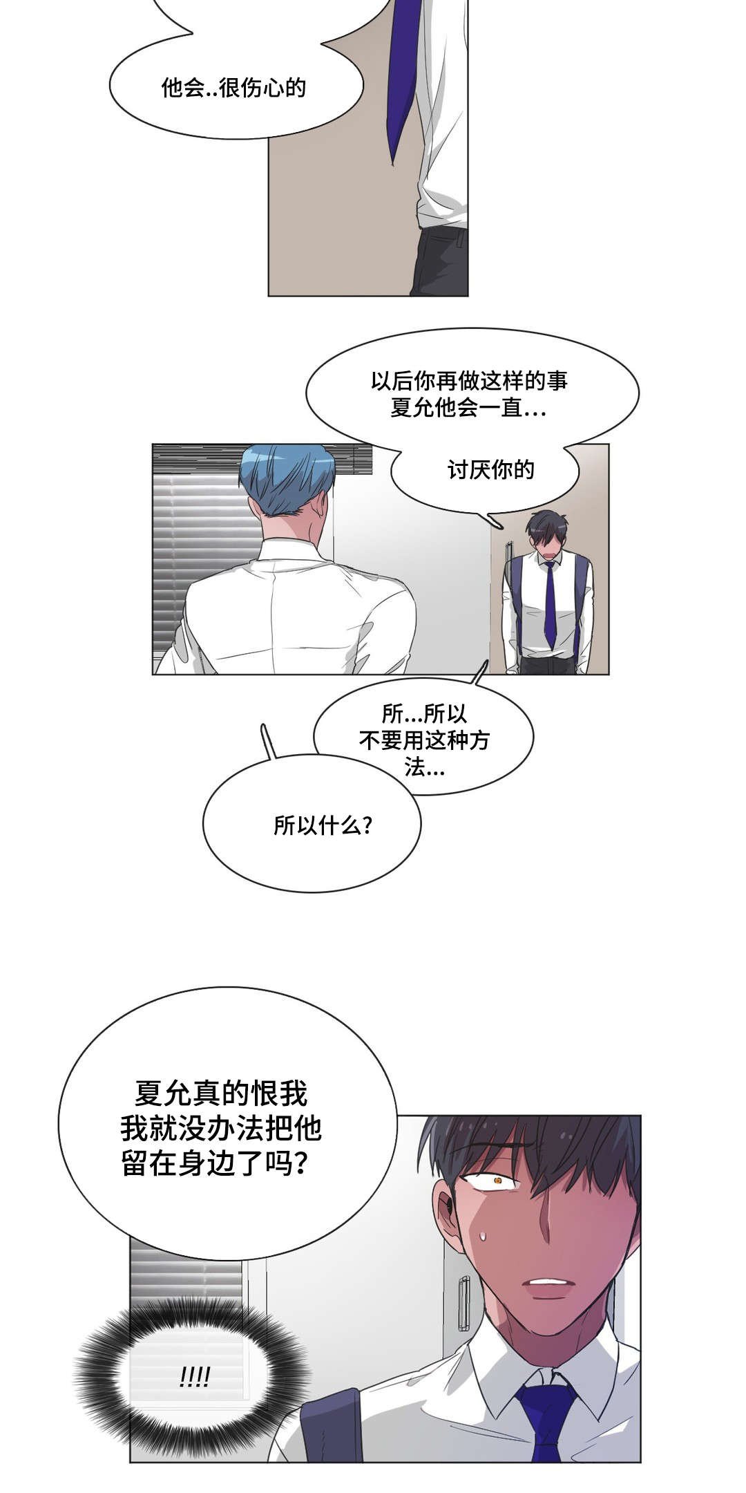 第39章：精神不正常