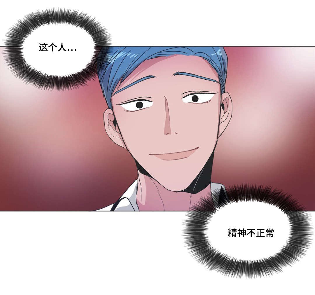 第39章：精神不正常