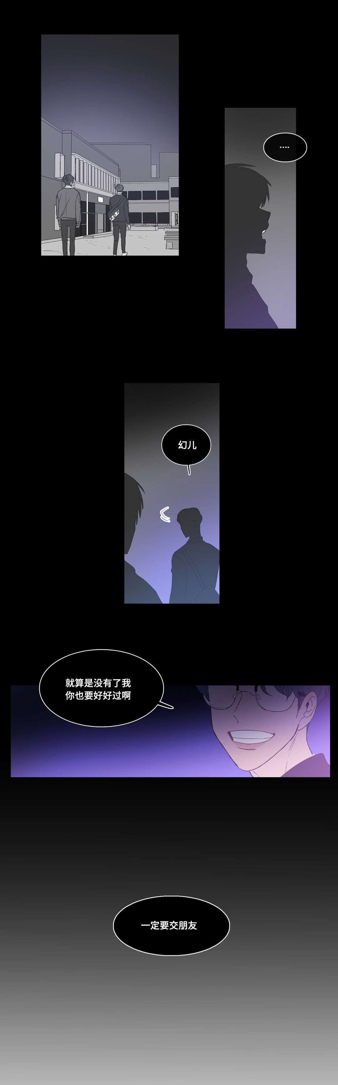 第4章：我想看看