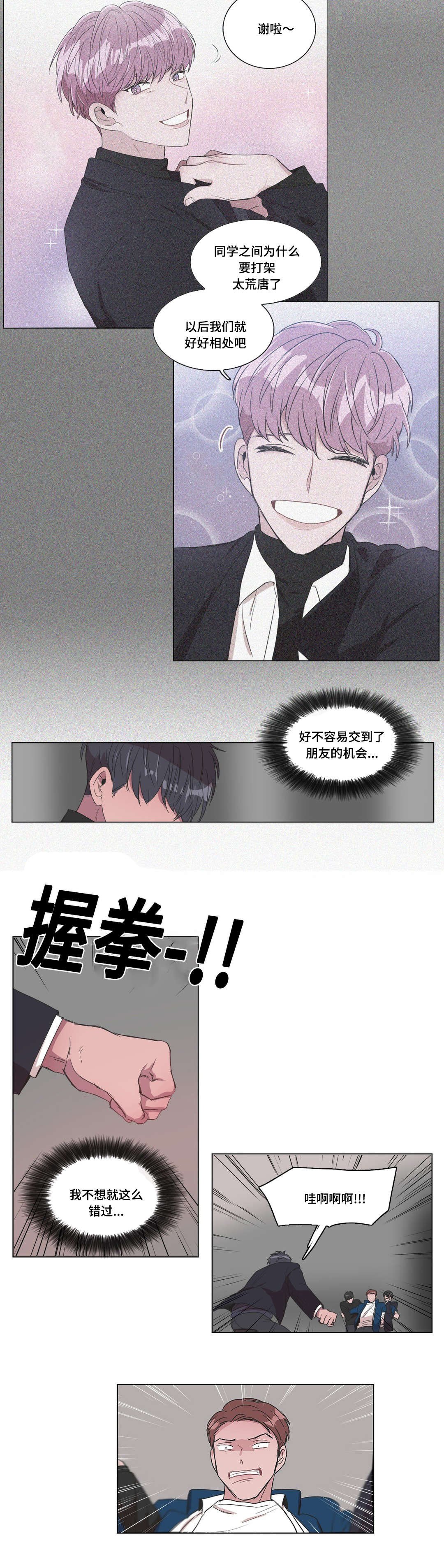 第4章：我想看看