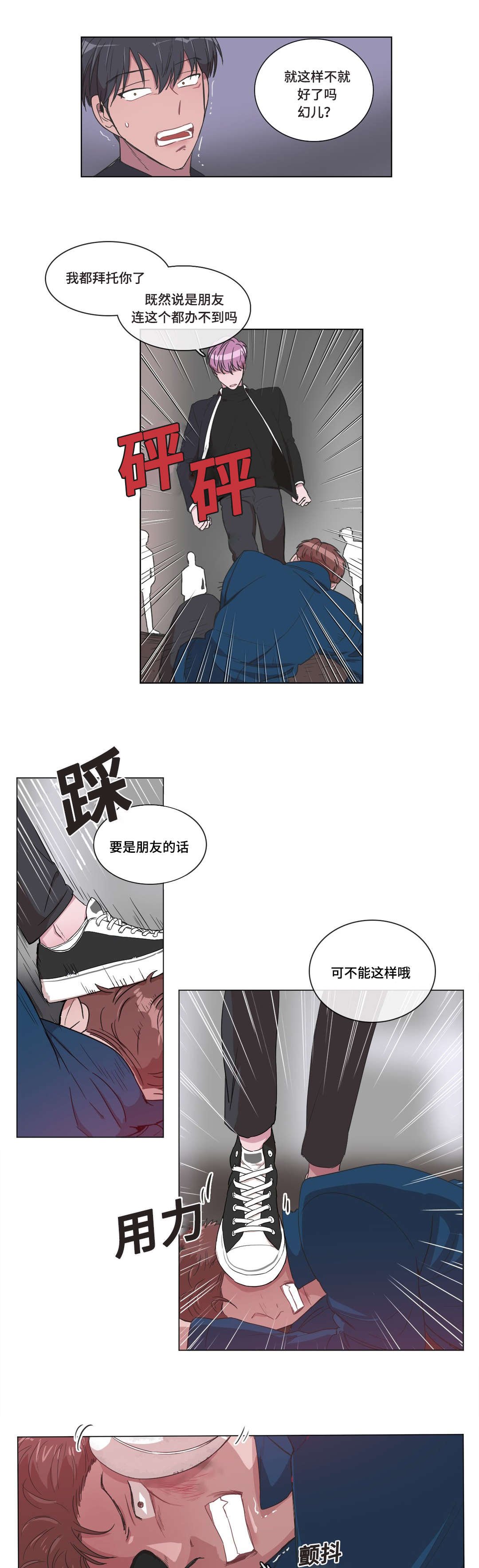 第4章：我想看看