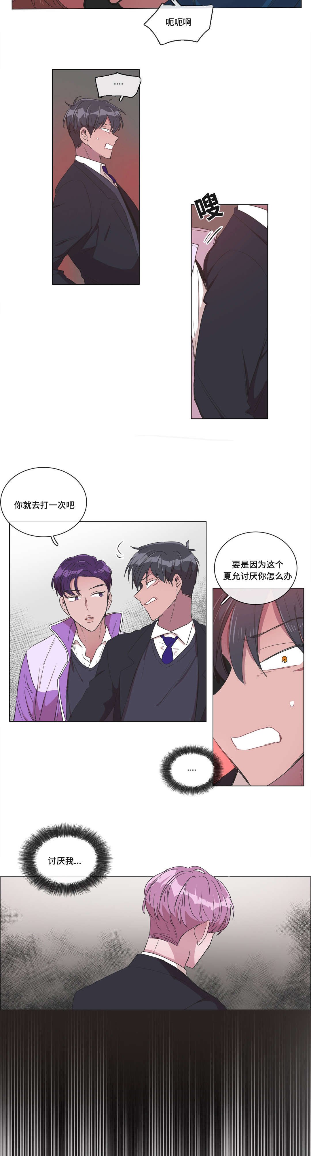 第4章：我想看看