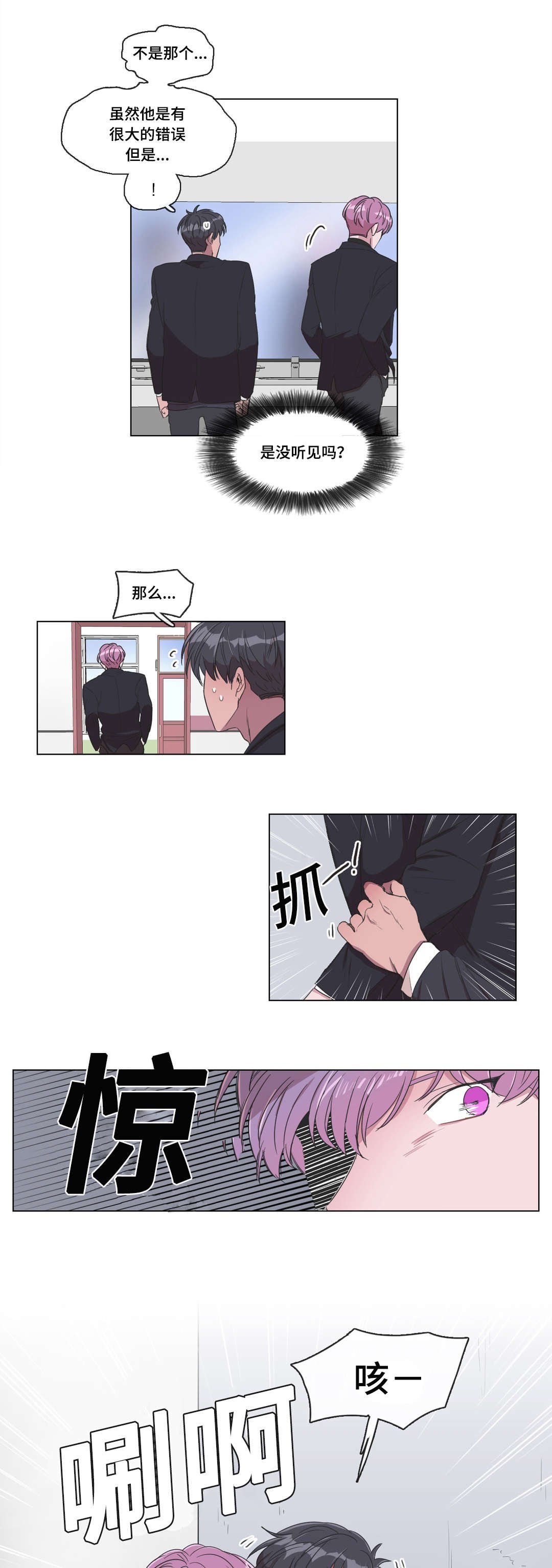 第4章：我想看看