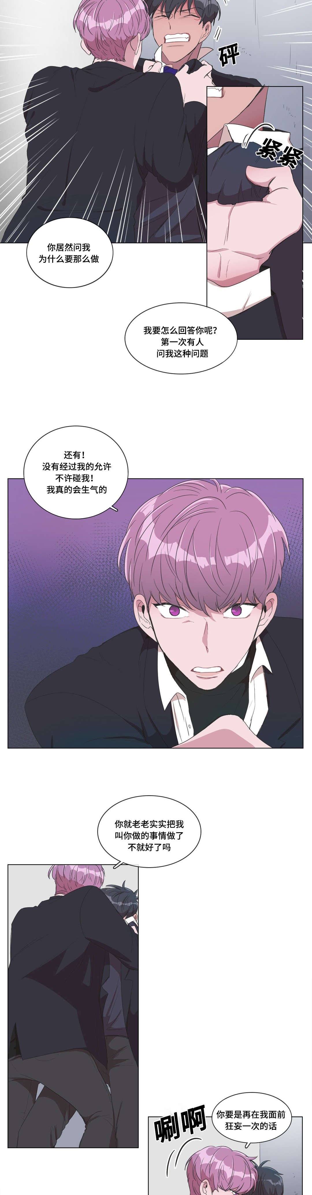 第4章：我想看看