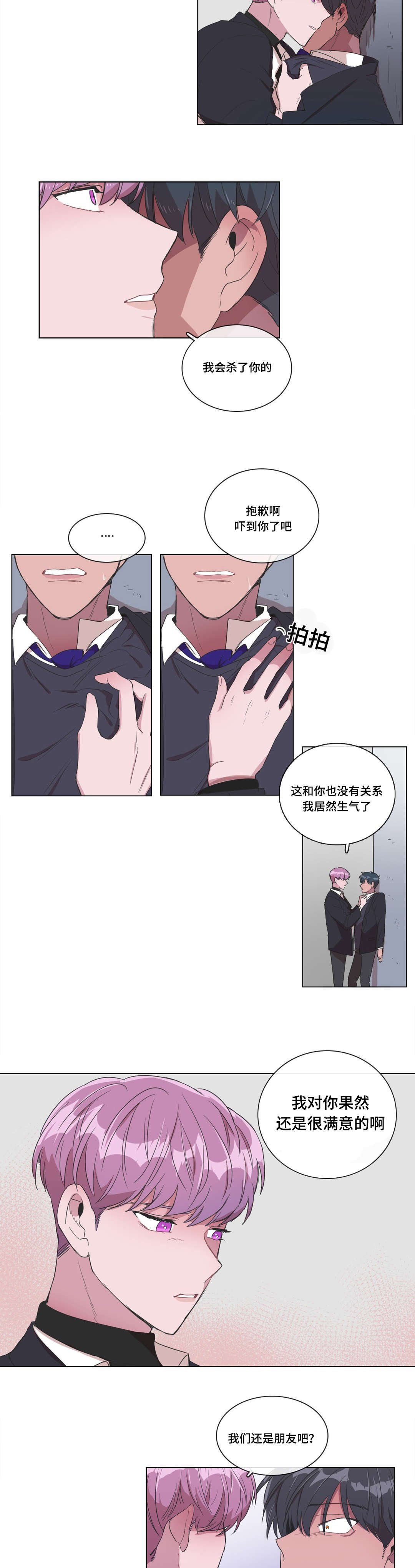 第4章：我想看看