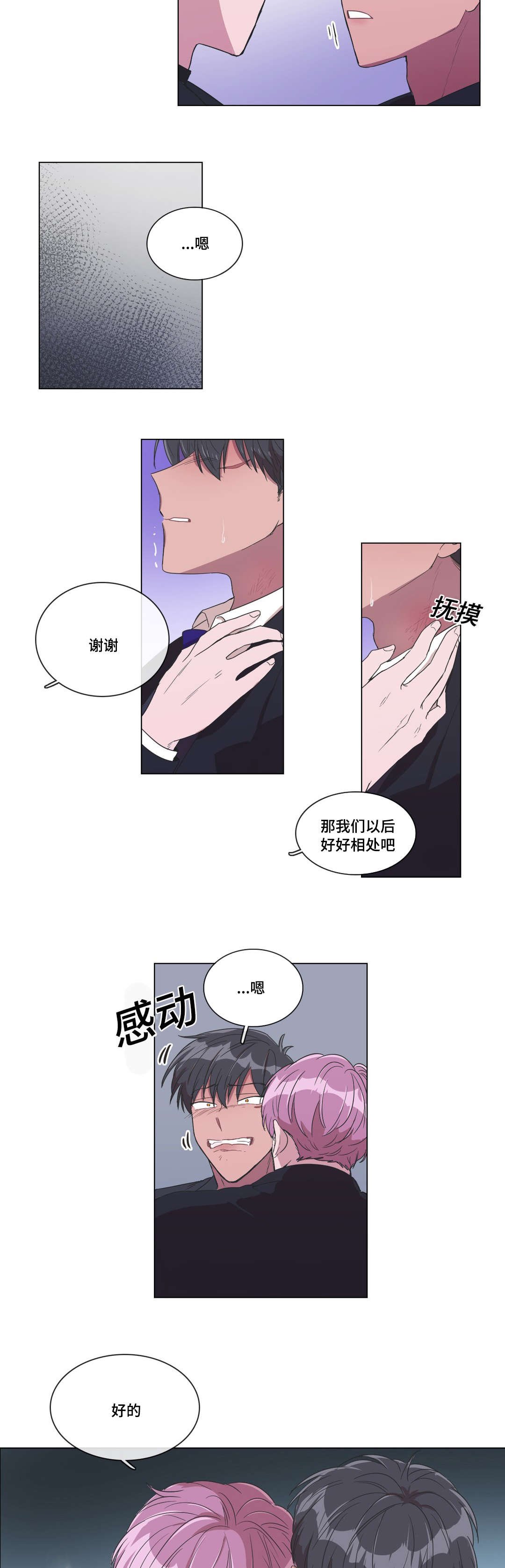 第4章：我想看看