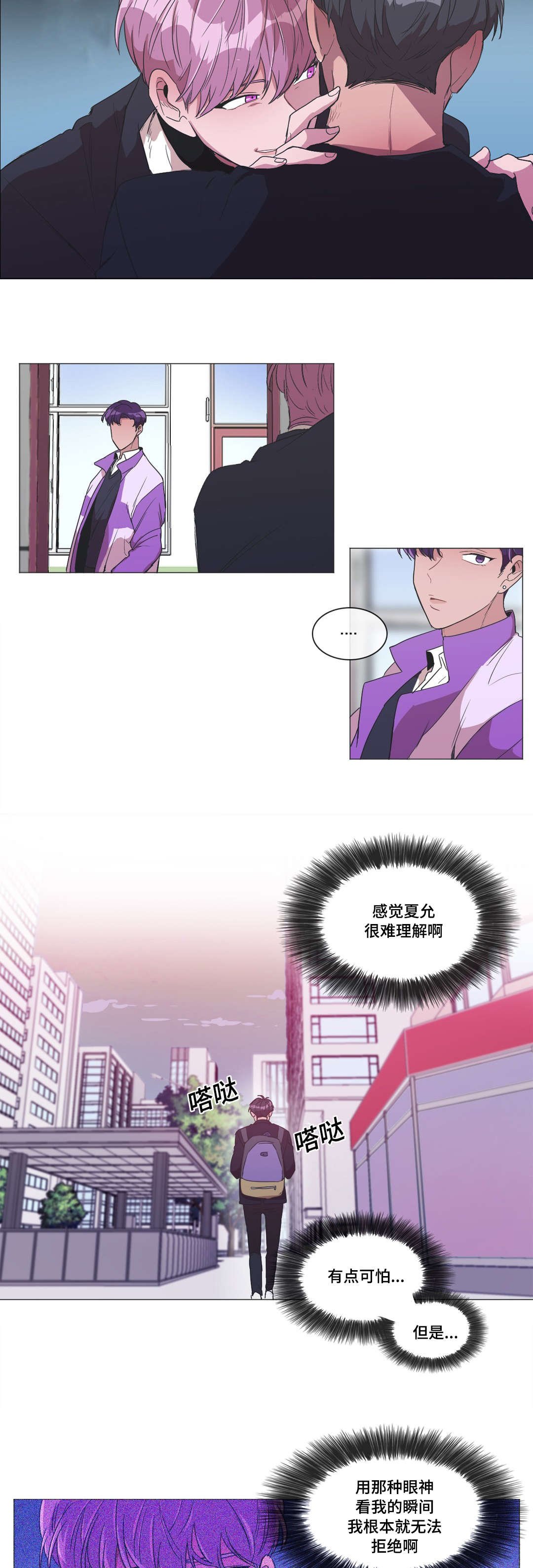第4章：我想看看